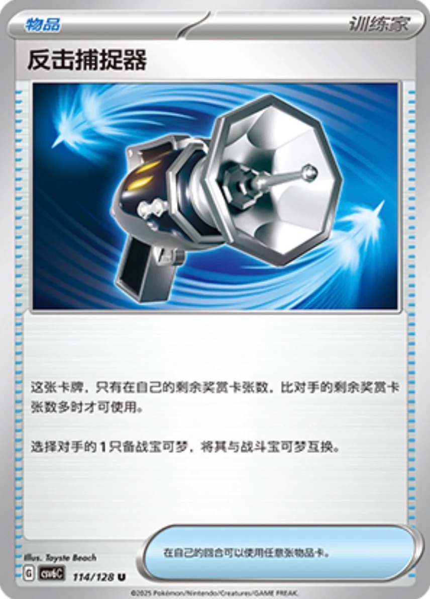 カウンターキャッチャー